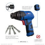 چکش بادی ووفو WUFU-3040 - Image 2