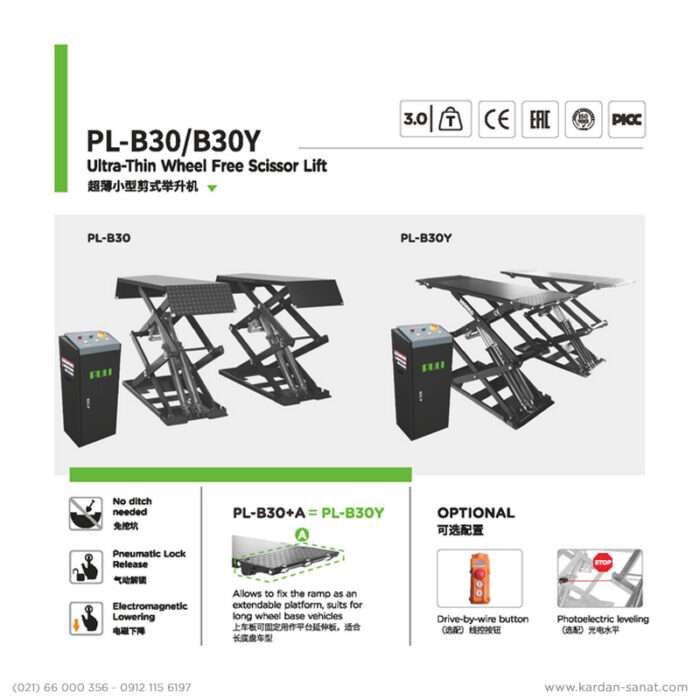 جک قیچی تعمیرگاهی روکار 3 تن پولی PL-B30 - Image 2