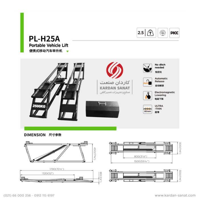 جک قیچی کوتاه 2.5 تن پولی PL-H25A - Image 3