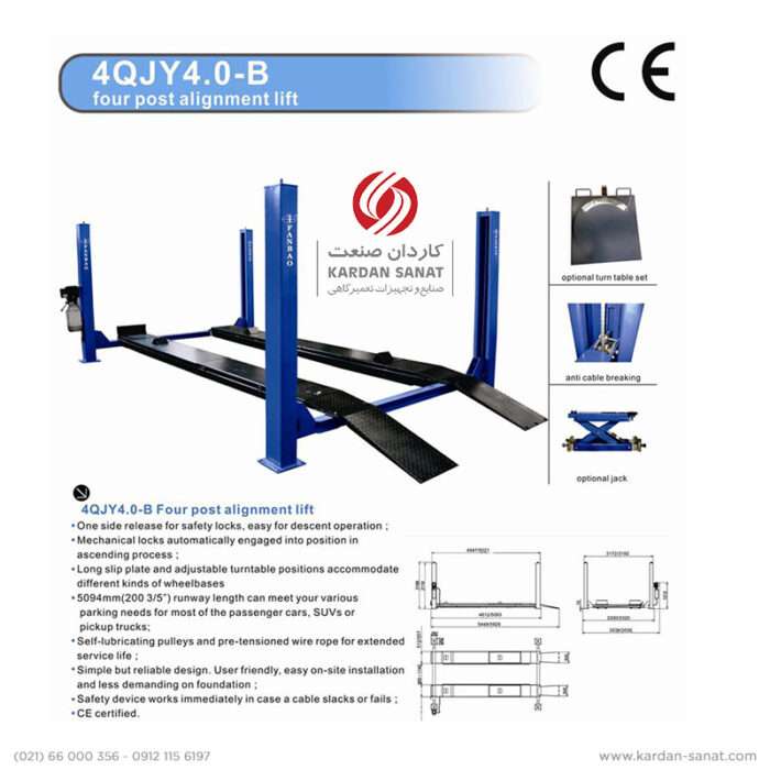 جک چهارستون فانبائو