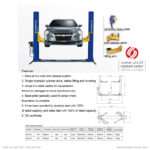 جک دوستون اچ فانبائو FANBAO - Image 3